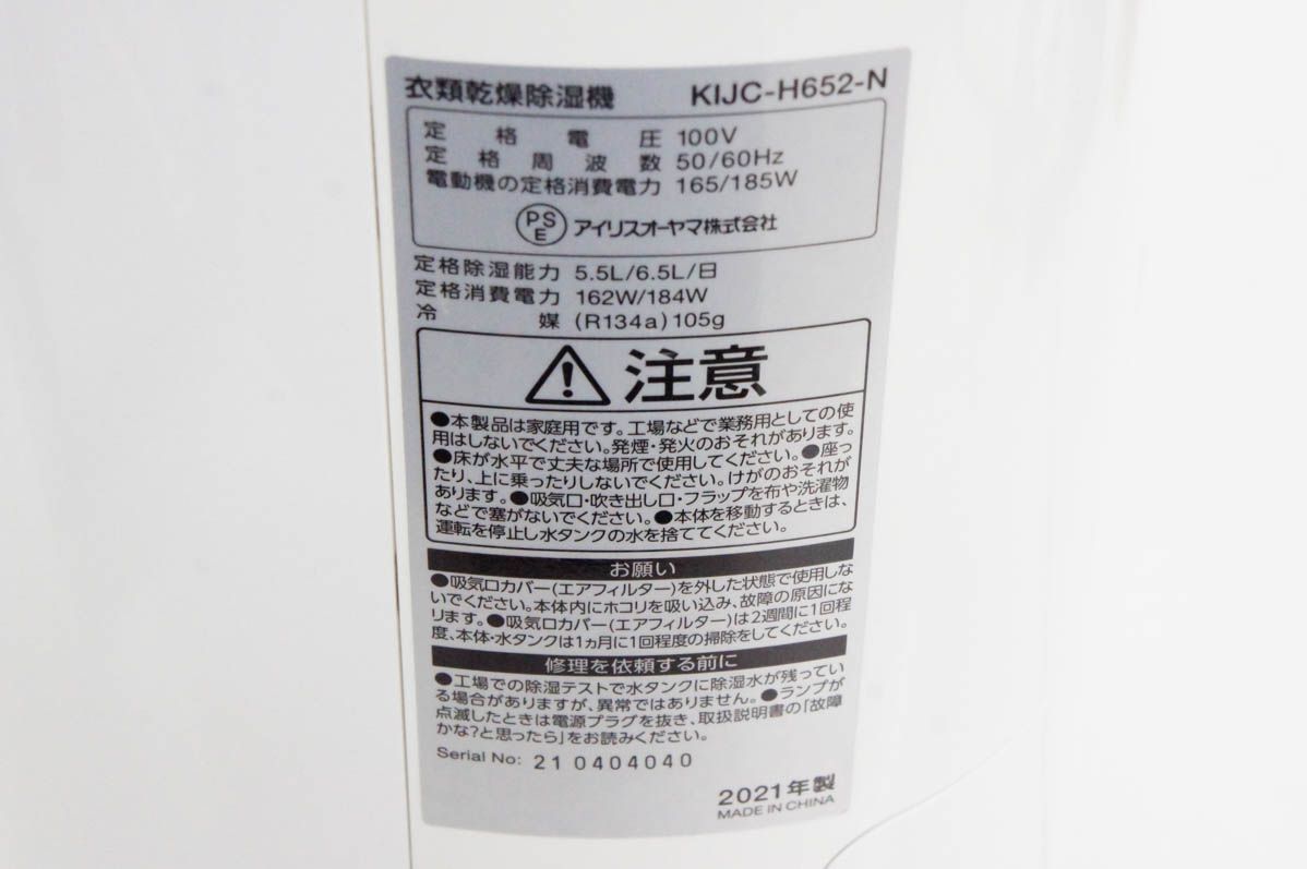 KIJC-H652