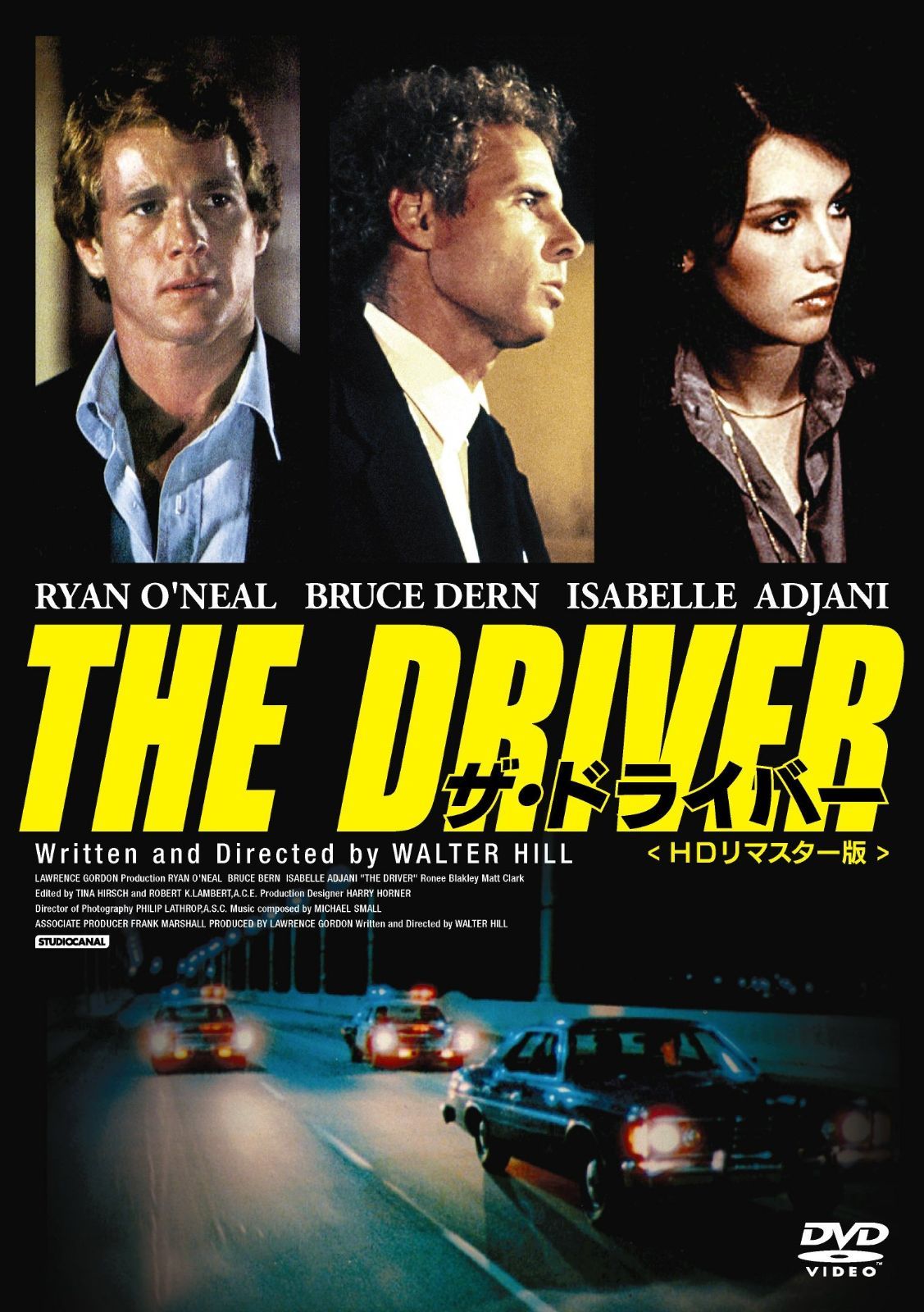 ザ ドライバー DVD