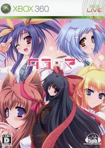 タユタマ-Kiss on my Deity-(限定版) - Xbox360 タユタマ-Kiss on my Deity-(限定版) - Xbox360