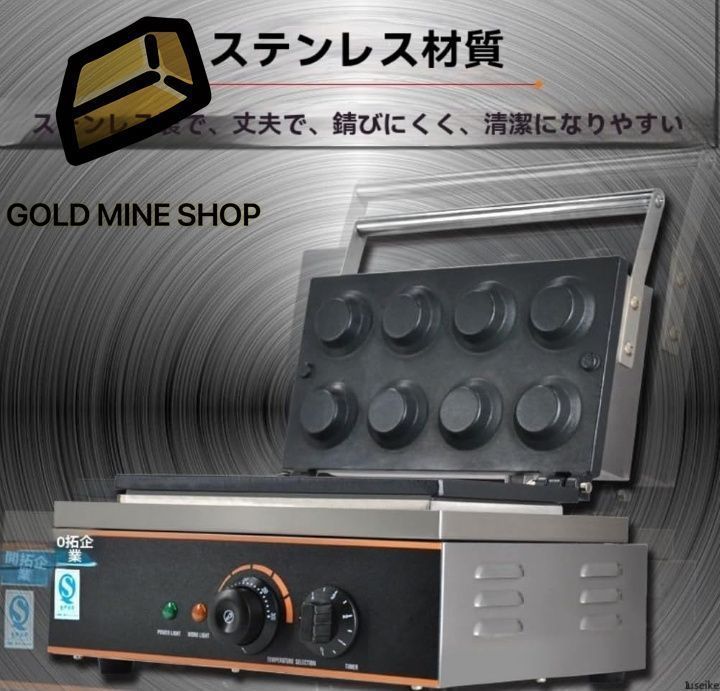 用両面1550wノンスティックステンレススチールオムレツワッフルメーカー