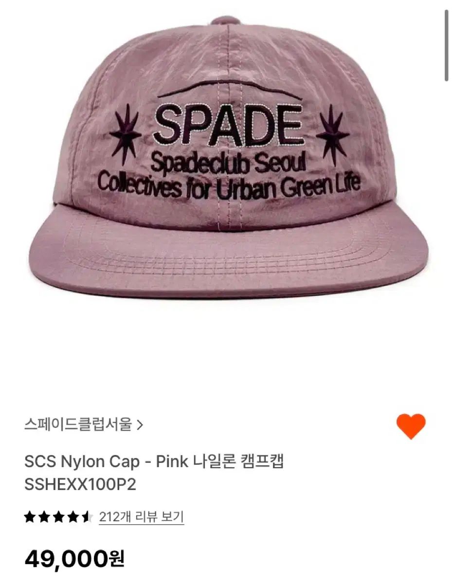 スペードクラブソウル SCS Nylon Cap ー Pink ナイロン キャンプキャップ