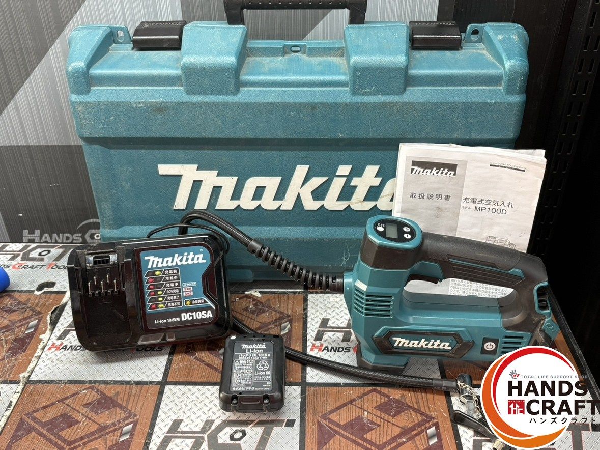 【中古】マキタ Makita MP100D 充電式空気入れ バッテリ×1・充電器付き【ハンズクラフト佐賀】 中古】マキタ Makita MP100D 充電式空気入れ バッテリ×1・充電器付き