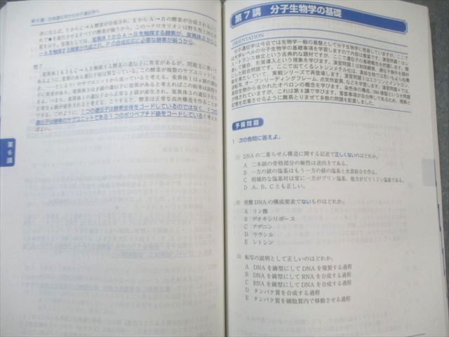 河合塾KALS 医学部学士編入対策講座 アドバンス生命科学 通信講座テキスト 2012 DVD13枚付(全揃) 130M0D 河合塾KALS 医学部学士編入対策講座 アドバンス生命科学 通信