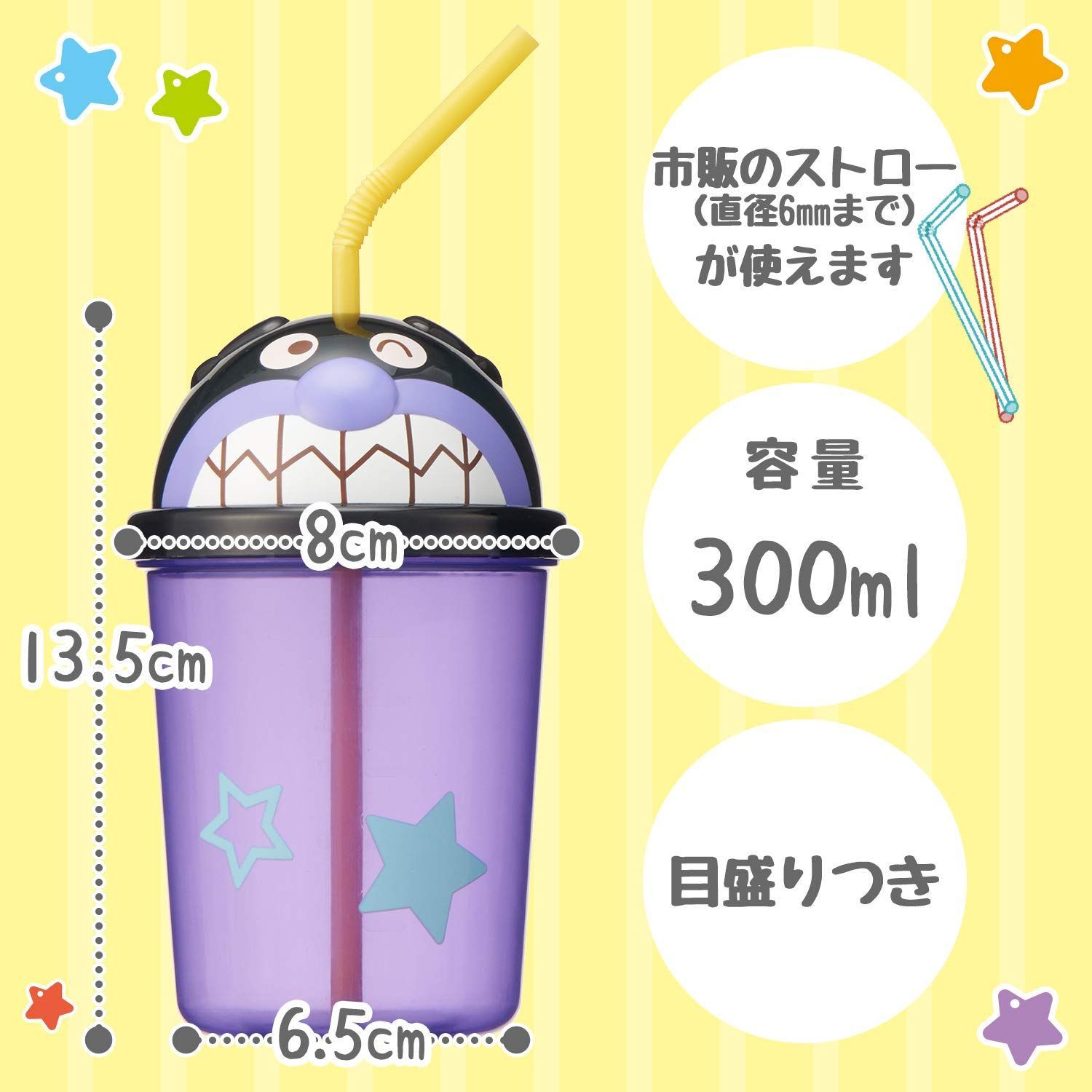ばいきんまん アンパンマン