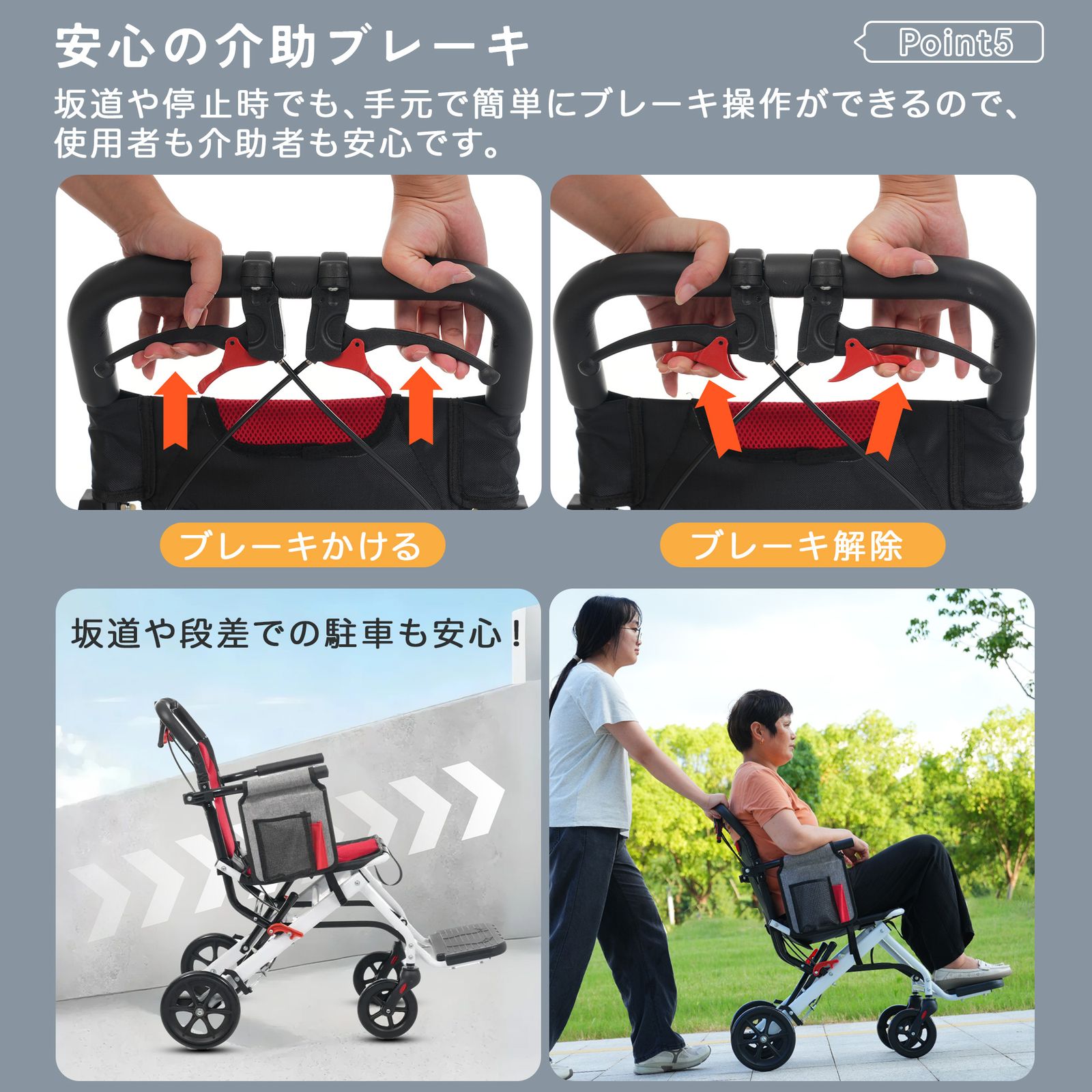 車椅子 超軽量 機内持ち込み 自立可能 介助ブレーキ付き
