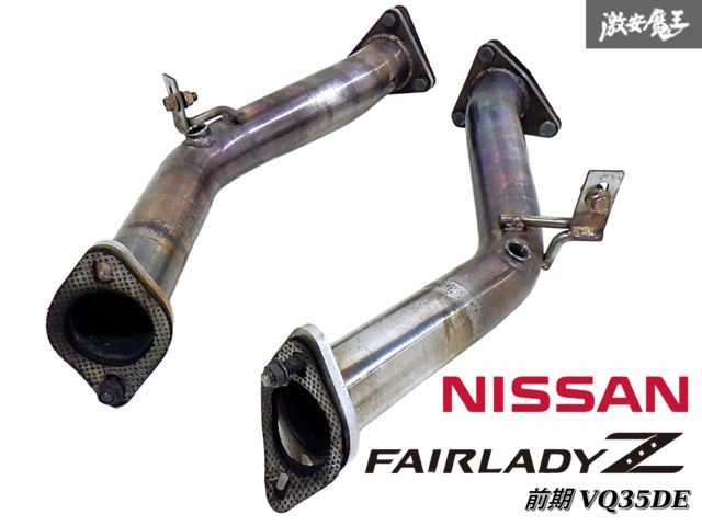 社外 Z33 フェアレディZ 前期 VQ35DE ステンレス 触媒 ストレート 触スト ダウンパイプ V35 スカイライン 即納 棚K-1