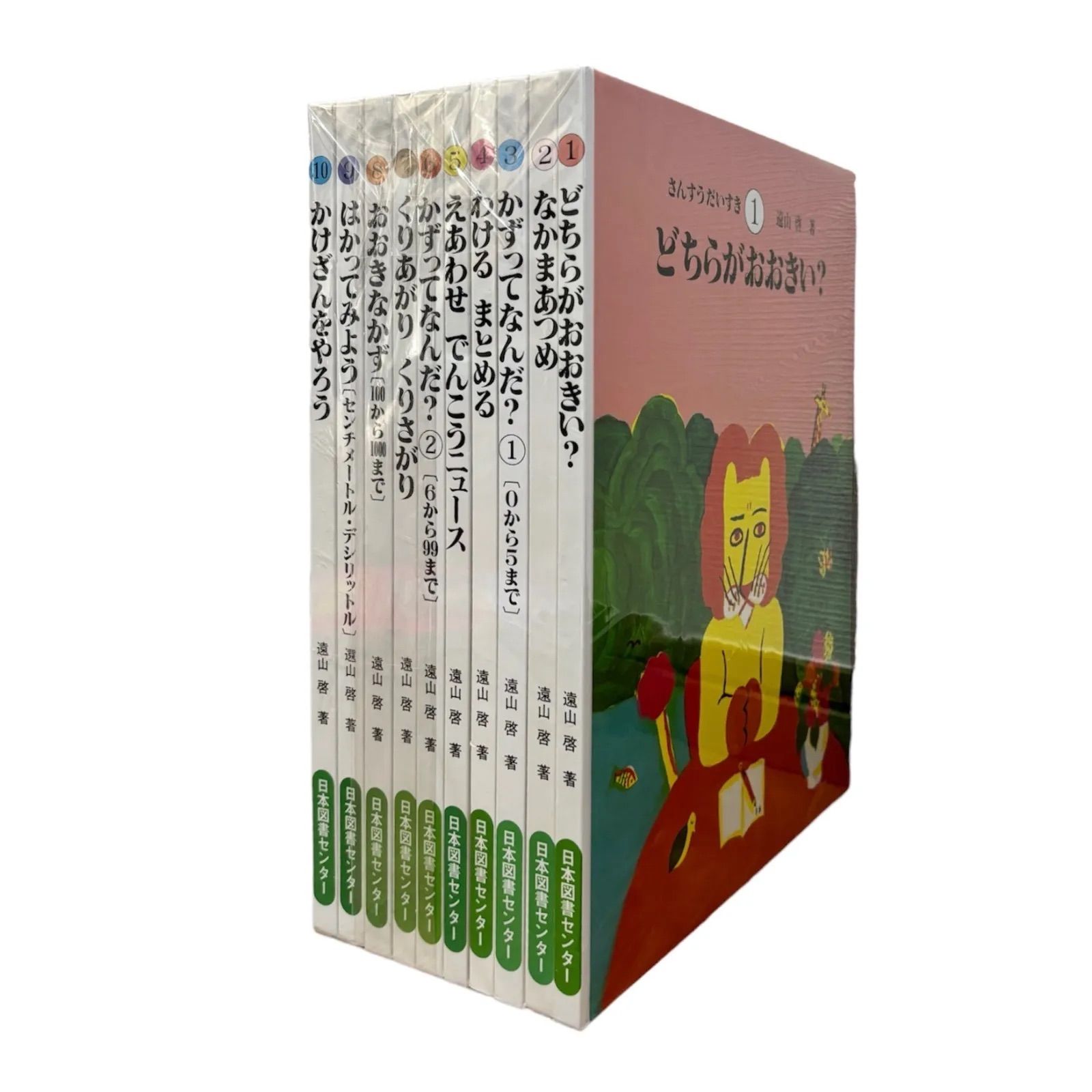 一番の さんすうだいすき 全巻 語学・辞書・学習参考書 - blogs 