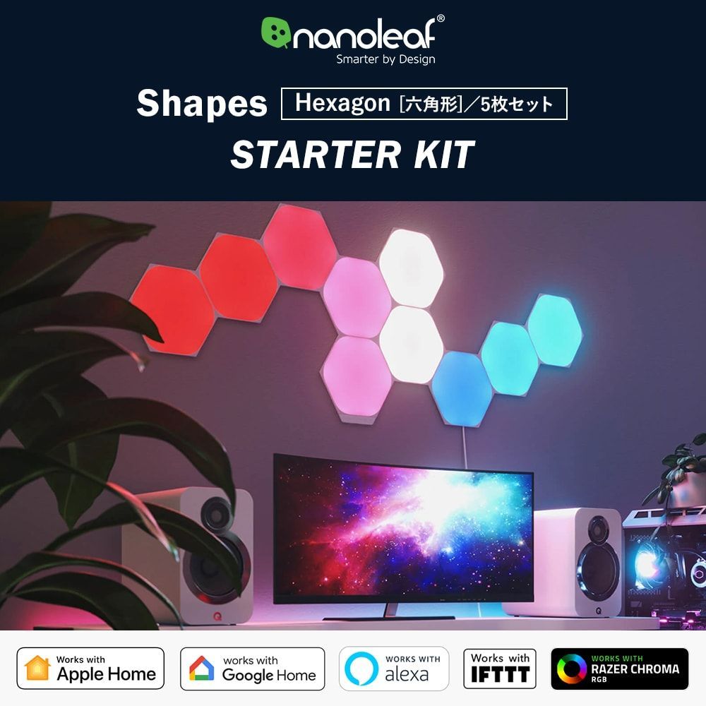 Nanoleaf Shapes Hexagon 5枚入り スターターパック スマートライト