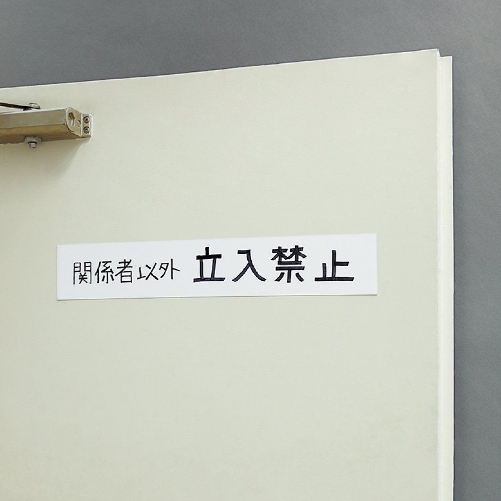 マグネットシート