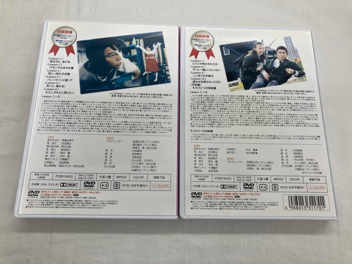 DVD 南くんの恋人 DVD-BOX 高橋由美子 武田真治 - メルカリ