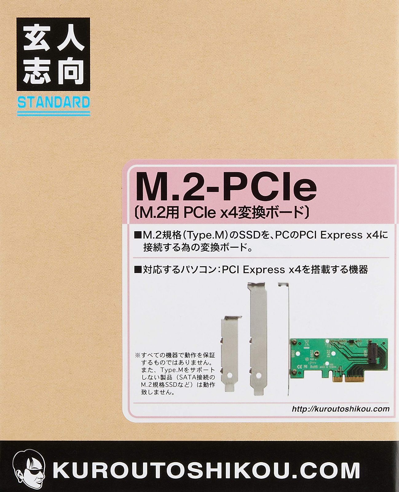 新品 M.2-PCIE M.2スロット増設インターフェースボード x4接続 PCI