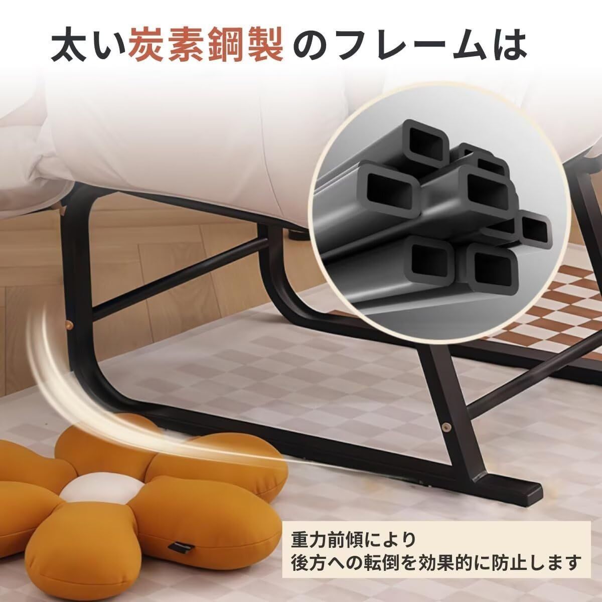 背もたれ多段階調整