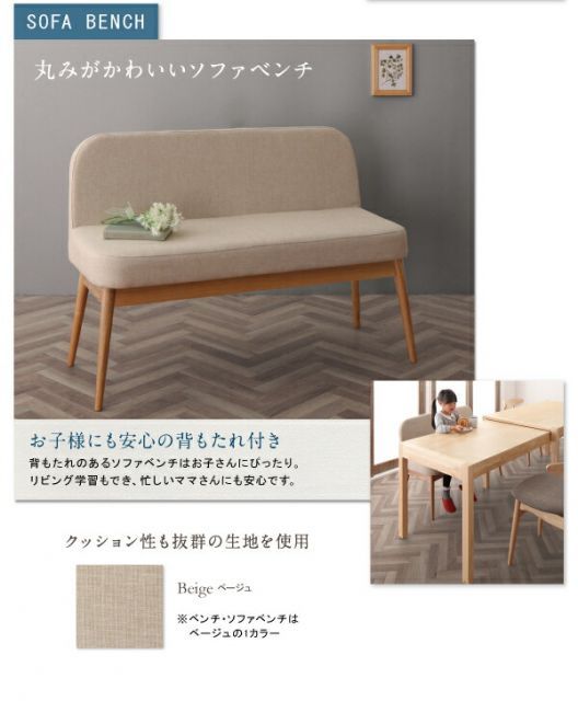 ソファベンチ1脚 W135-235