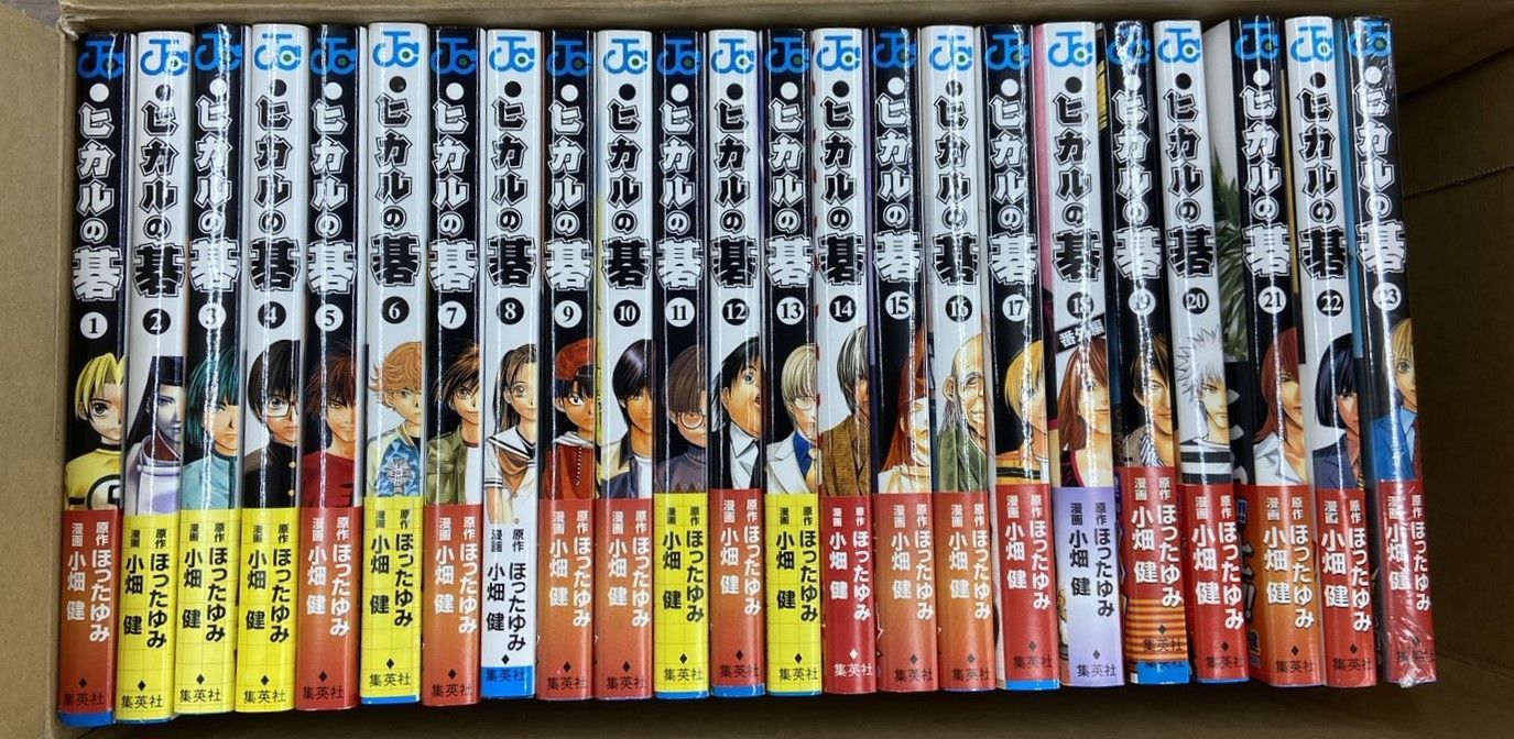 ヒカルの碁 8点セット ヒカルの碁 全12巻セット／小畑 健／ほっ