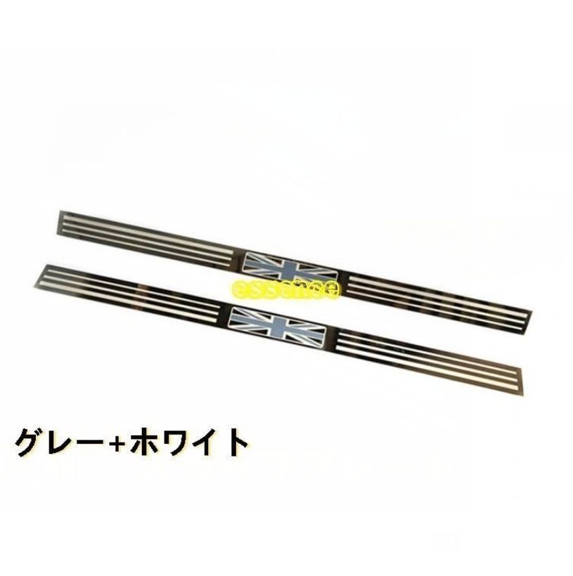 【新作入荷，大得価】 スカッフプレート BMW・ミニ MINI ミニクーパーR55 専用設計 ステップガード 2p 選べる3色 外装・エアロ