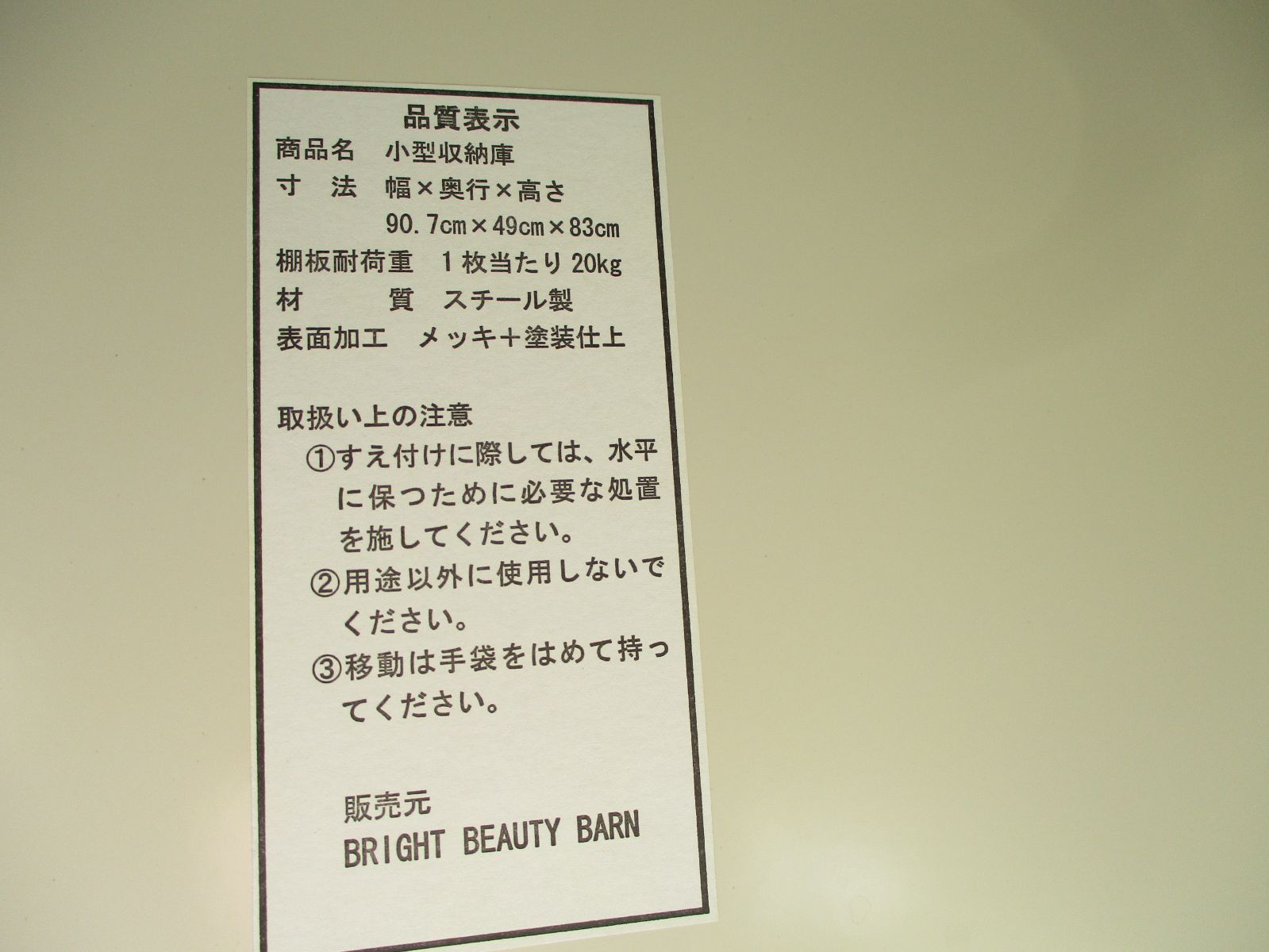 鍵なし 小型収納庫