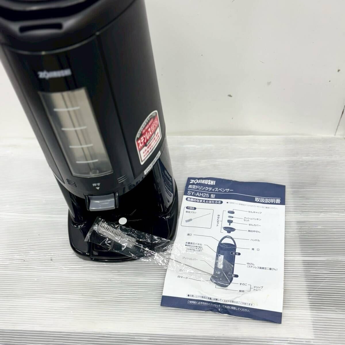 未使用　象印　真空ドリンクディスペンサー SY-AH25-BA ステンレス業務用 Amazon｜象印 ( ZOJIRUSHI ) 真空ドリンクディスペンサー 【2.5L