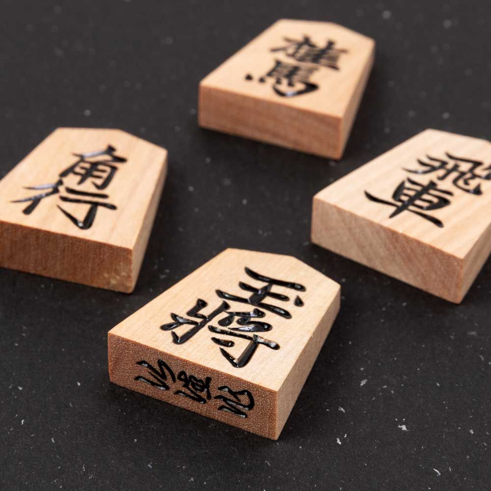 天童の職人による手彫り将棋駒