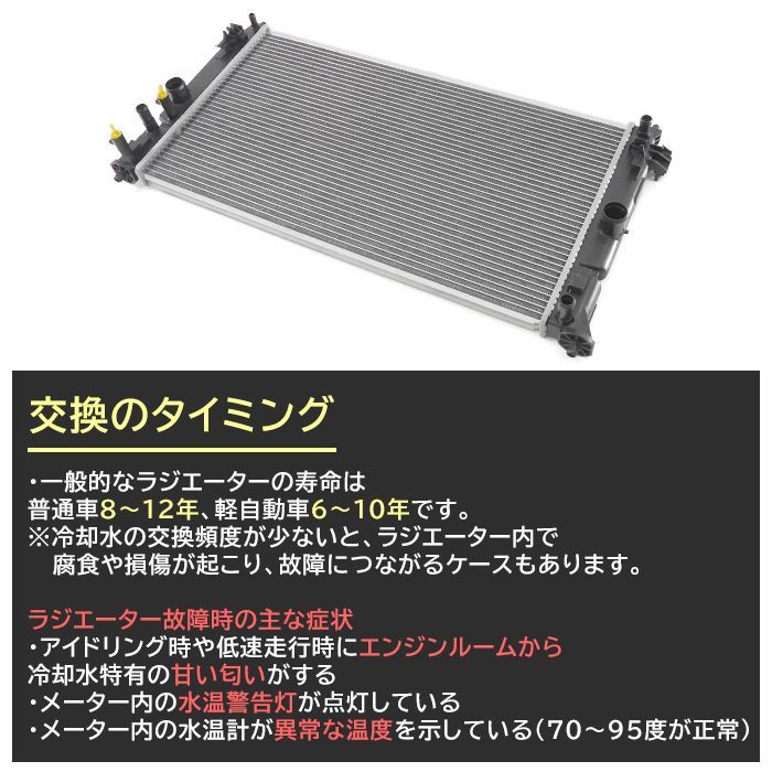 トヨタ カローラスポーツ ハイブリッド ZWE211H ラジエーター 純正同等品 16400-37310 16400-37311 互換品 - メルカリ