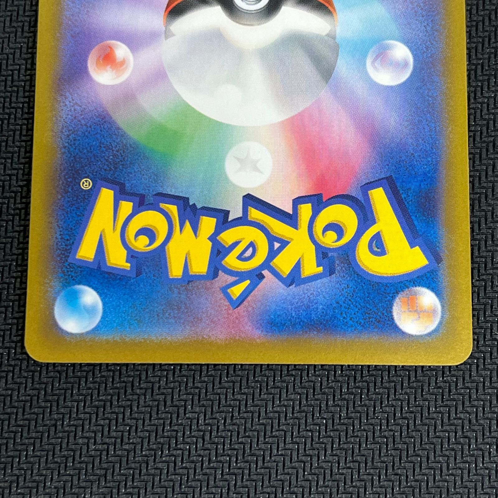 ポケカ ブラッキー マスターボール ミラー 092/187/SV8A/BM2