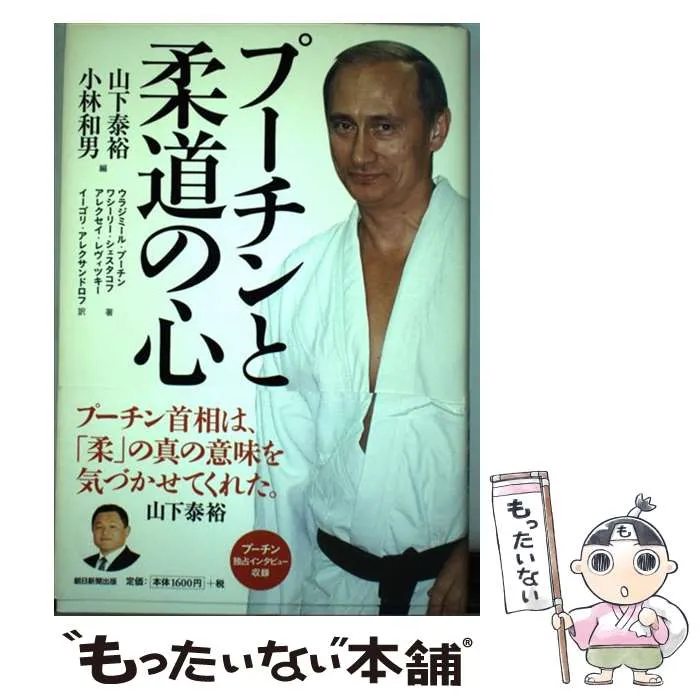 2026年最新】山下泰裕の人気アイテム - メルカリ