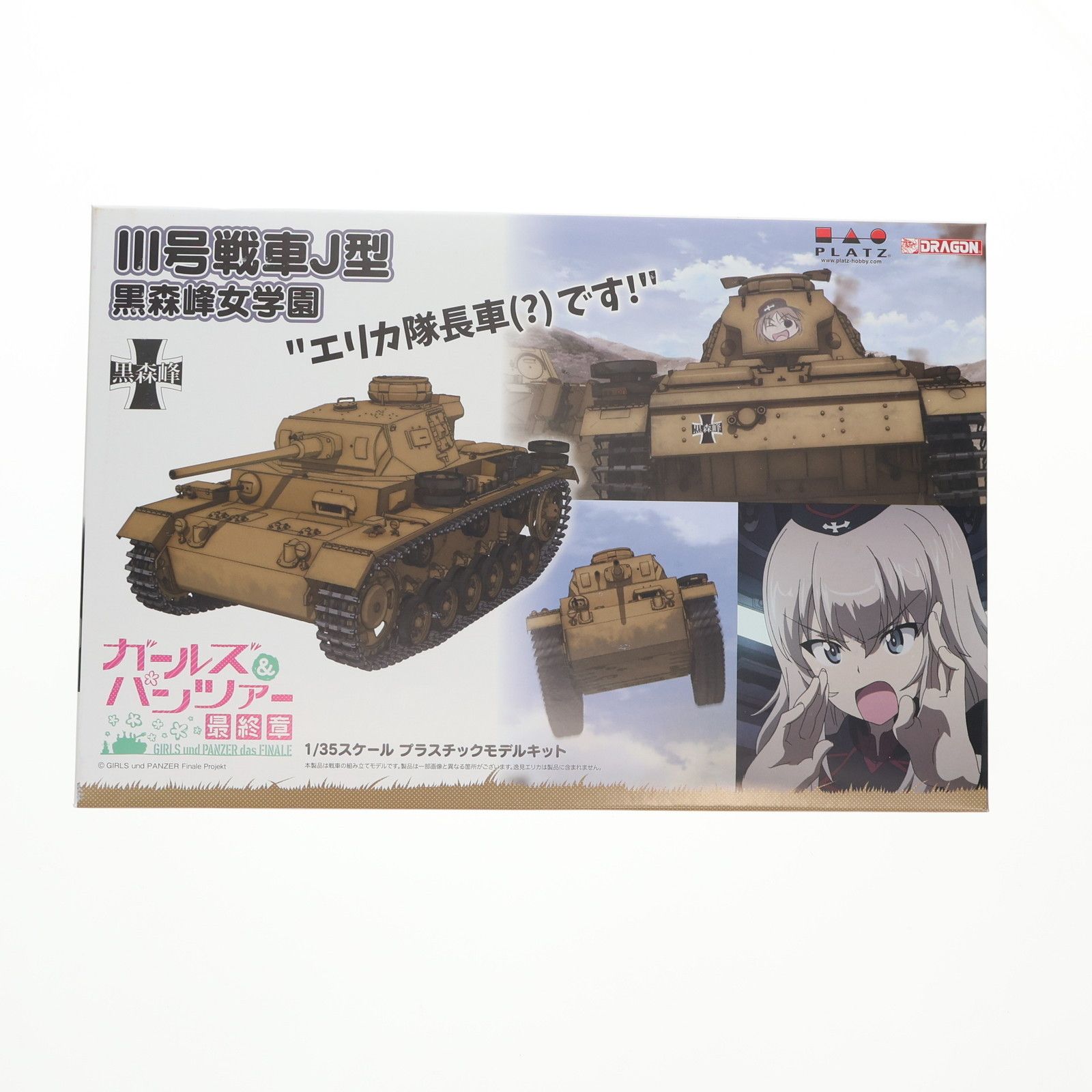 DRAGON - 1/35 II号戦車J型 黒森峰女学園 エリカ隊長車(?)です! ガールズ & パンツァー 最終章 プラモデル(GP-66) DRAGON(ドラゴン)/プラッツ 1/35 II号戦車J型 黒森峰女学園 エリカ隊長車(?)です! ガールズ