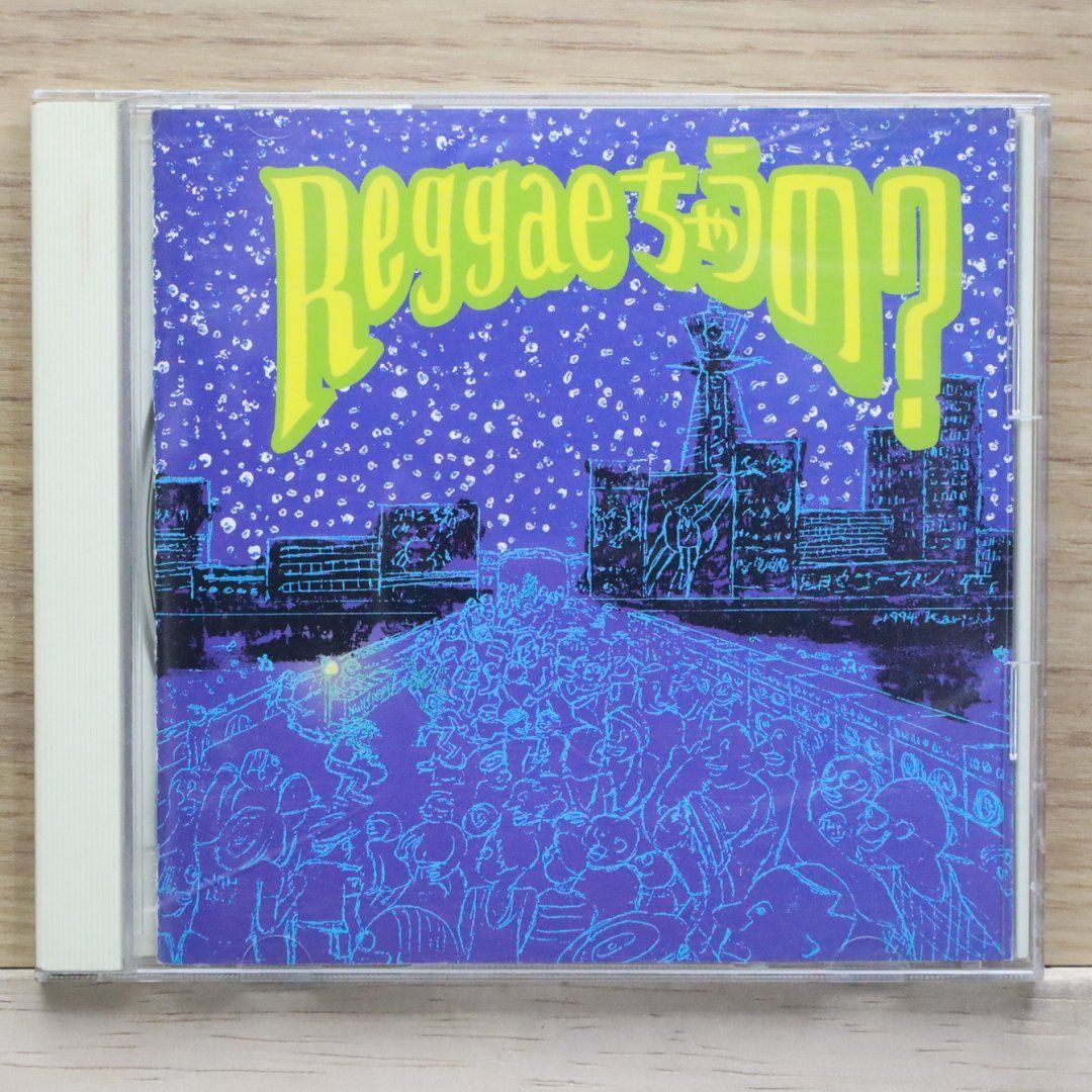 国内盤CD☆オムニバス/Various Artists□ Reggaeちゃうの