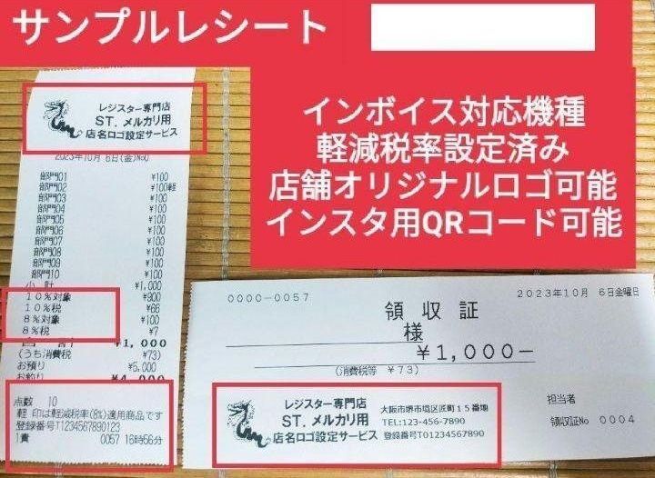 テックレジスター FS-700 設定無料 現行機種 店名無料 338833