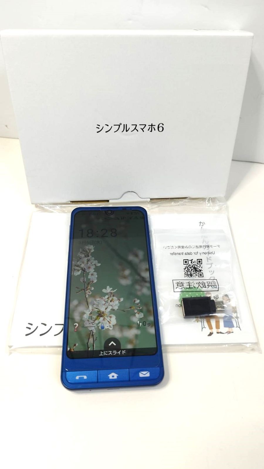 美品】シンプルスマホ6 A201SH/64GB ソフトバンク - メルカリ