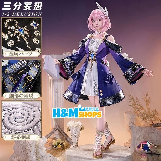 三分妄想 崩壊スターレイル コスプレ キュレネ 衣装 ウィッグ 靴 追加可