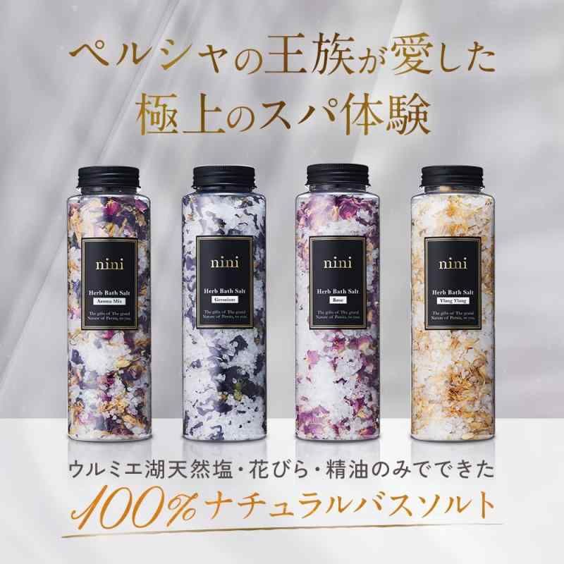 く日はお得♪ nini 天然塩 保湿 入浴剤 バスソルト 340g ハーブバスソルト 入浴剤・バスソルト