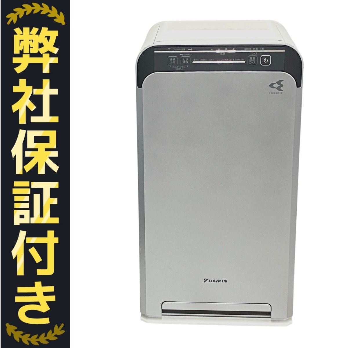 DAIKIN 空気清浄機 ACB502.S美品 ACB50Z-S UVストリーマ空気清浄機 ダイキン工業 適合床面積～22
