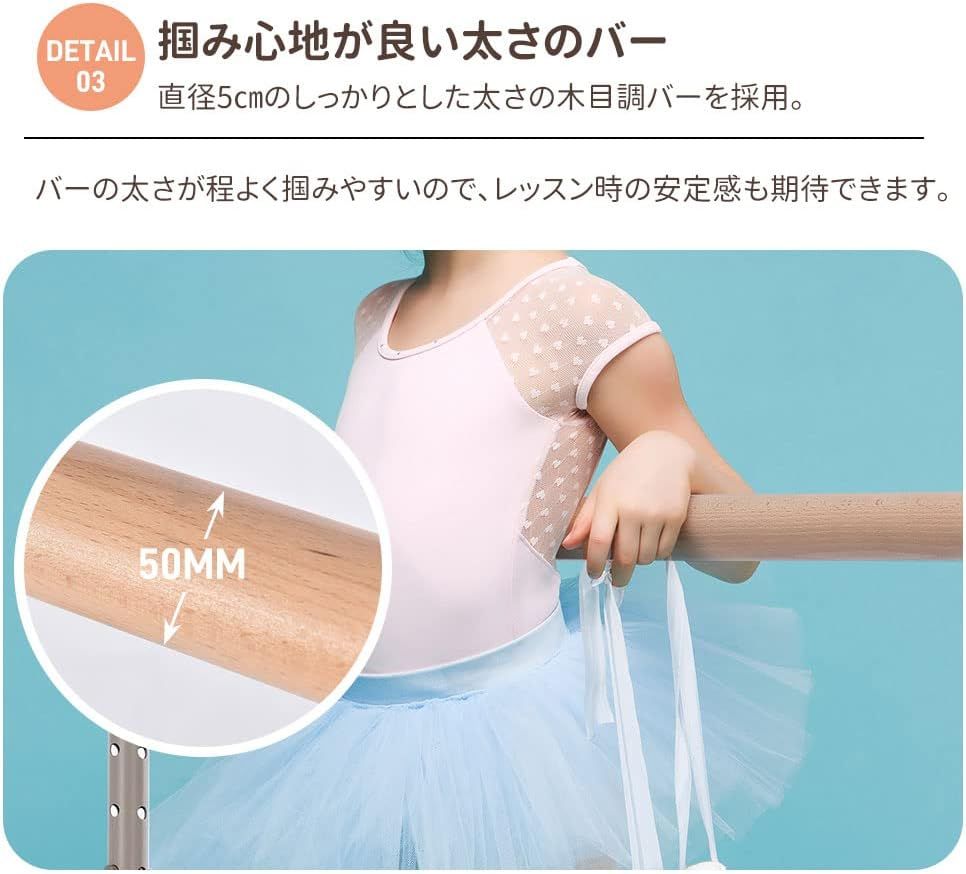 105cm 調整
