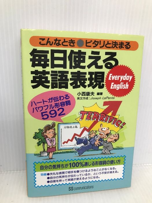 パワフル英語 宮尾の 長文読解にでるパワフル英単語 宮尾の英語 長文