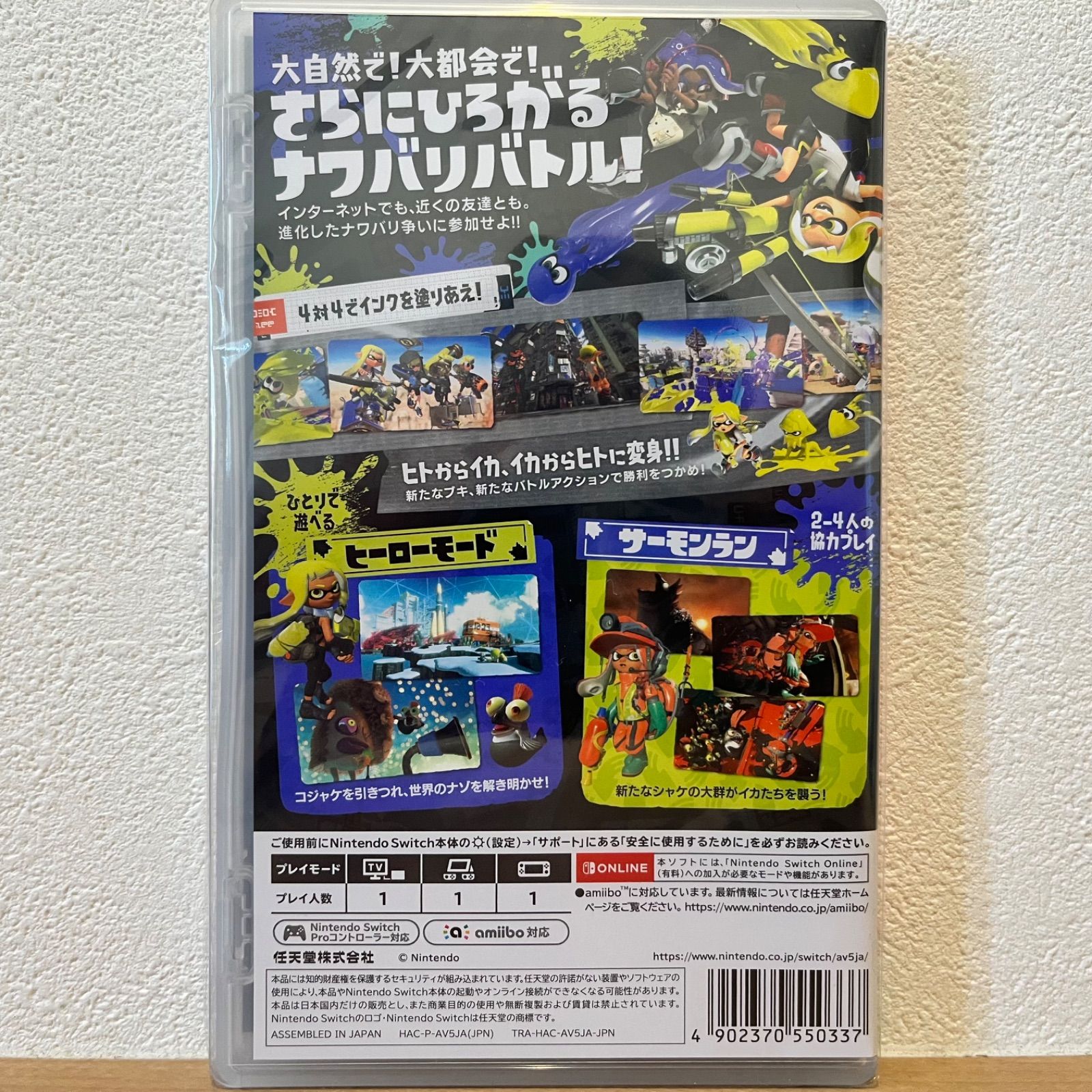 新品未開封☆スプラトゥーン３　Switch ソフト4本セット スプラトゥーン3 Switch 新品 4,800円 | ネット最安値の価格比較