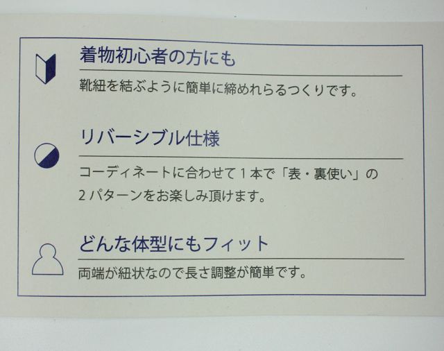 ゆかた