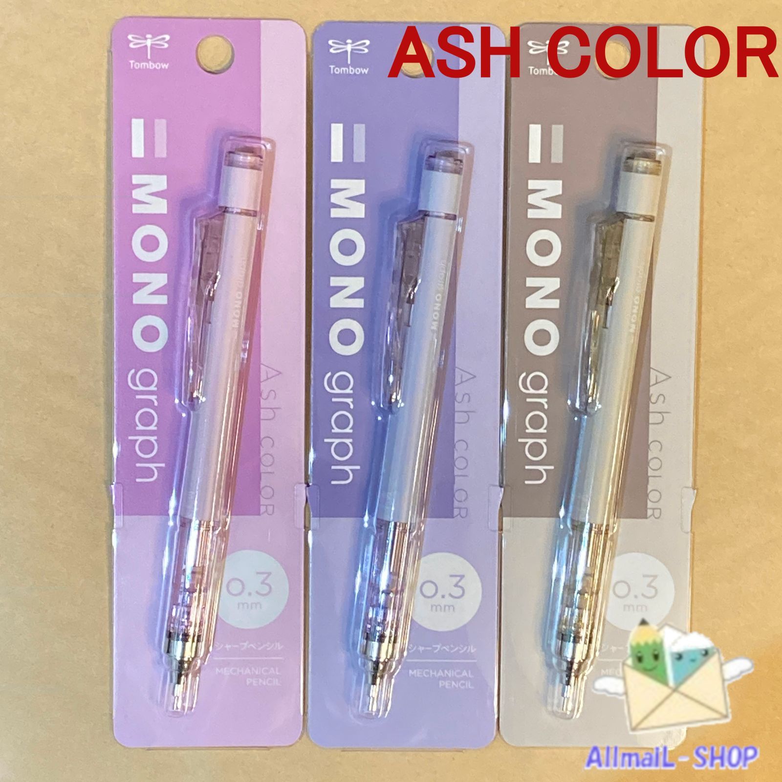 トンボ鉛筆 モノグラフ 限定 ASH COLOR アッシュカラー モノグラフ