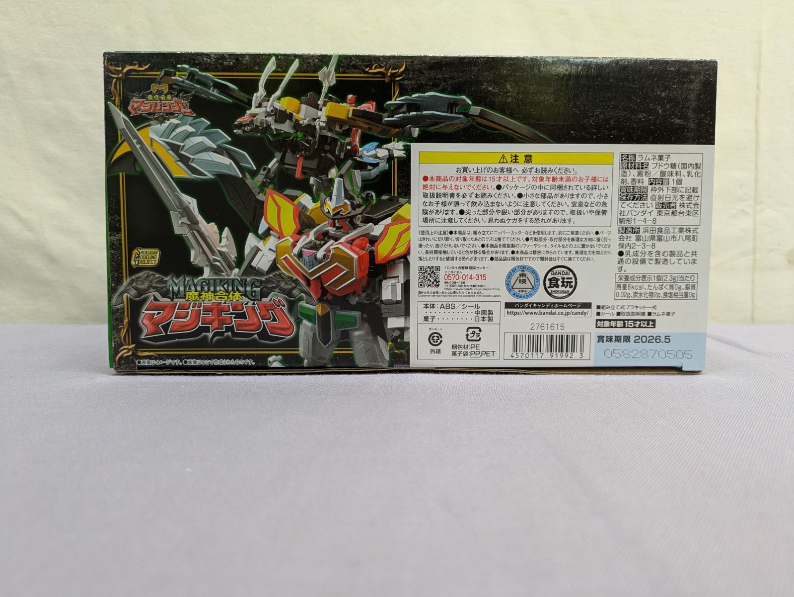 ポピー ロボット刑事K ソフビ 3314 ポピー ロボット刑事K ソフビ 3314