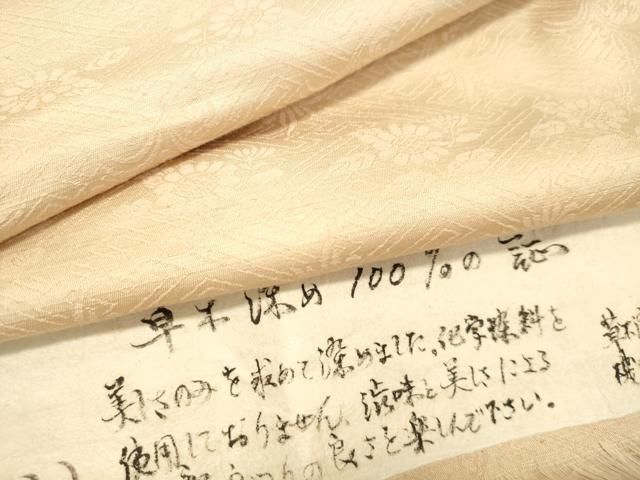 平和屋着物○上質な紬 工房布礼愛 草木染めの茜 草花地紋 肌色 証紙  