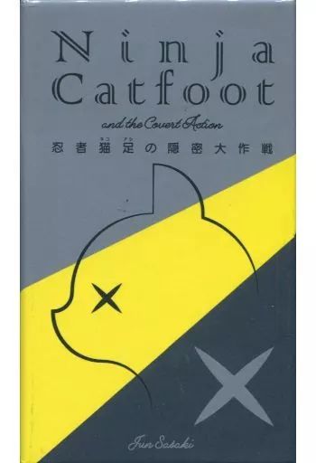 中古】ボードゲーム Ninja Catfoot and the Covert Action -忍者