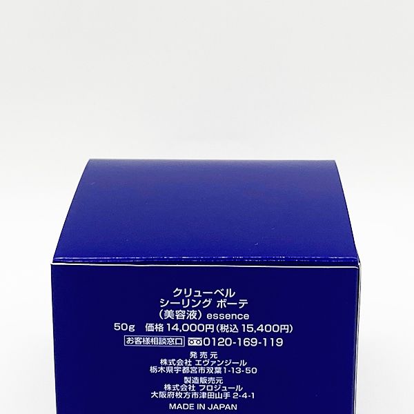 クリューベル シーリング ボーテ 新品未開封 クリューベル ローション シーリングボーテ セット 最終値下げ