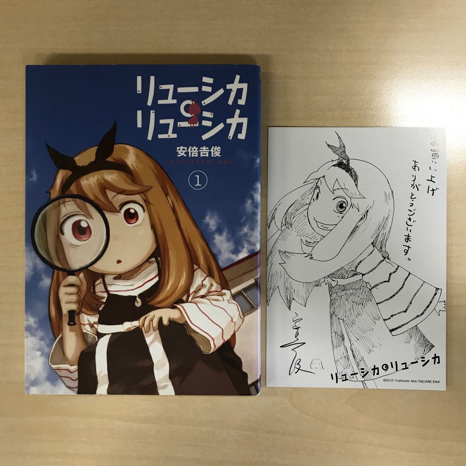 安倍吉俊漫画セット15点 リューシカ‪。リューシカNieA_7 ですぺら 回螺 Amazon.co.jp: リューシカ・リューシカ 1巻 (デジタル版ガンガン