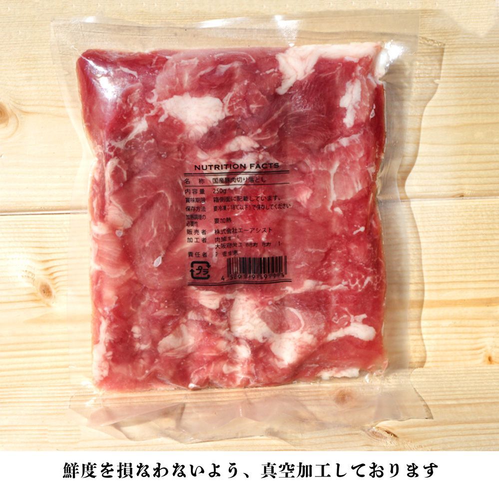 国産 豚肉 切り落とし 6パック 肉　豚コマ切れ　豚　バラ　肉-5