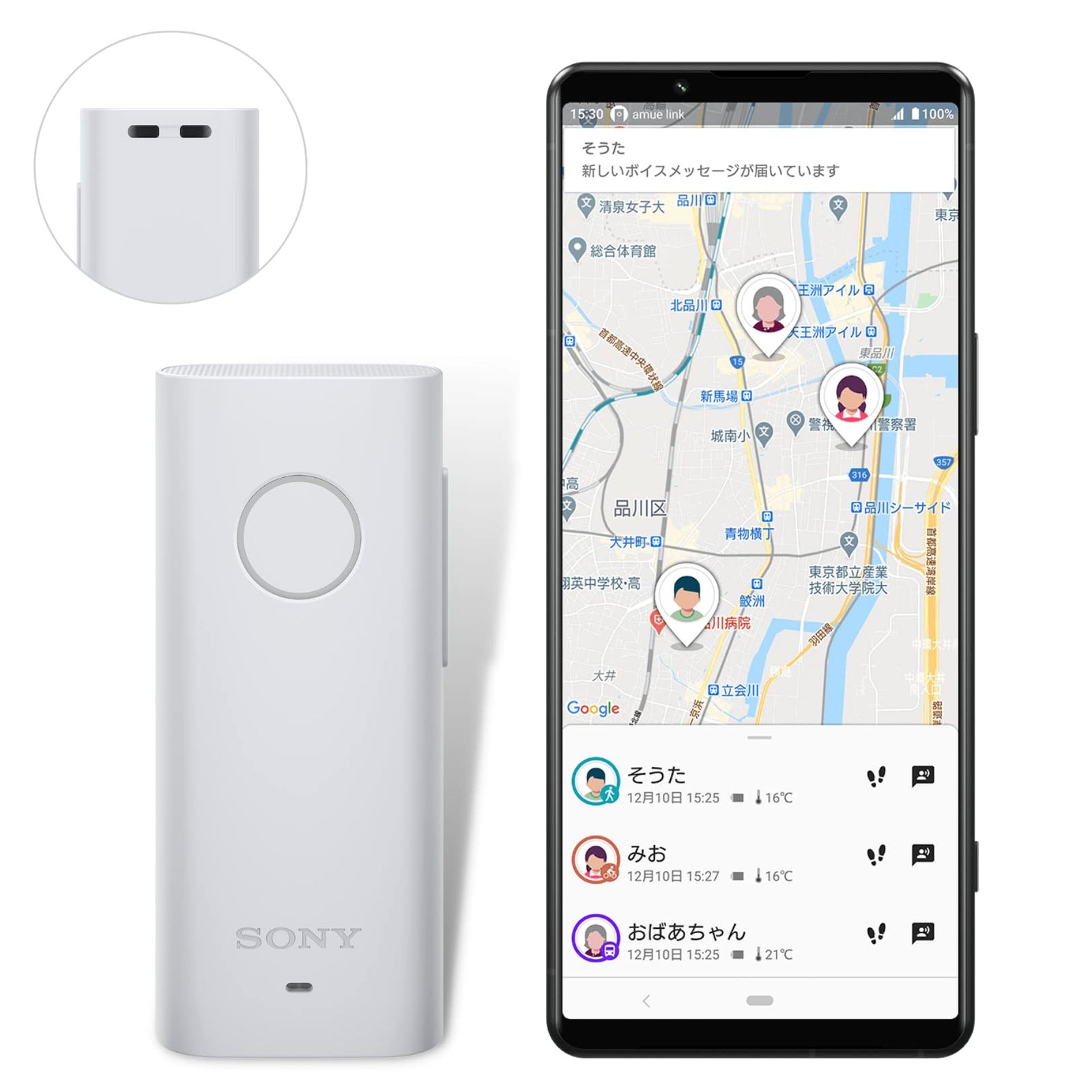 ソニー amue link 子供 GPS 【 小学生の 鉄板ボイスメッセージ付きGPS 】 子供の通学、習い事用 に持たせる方急増中！【 壊れにくい 防水・防塵 仕様 であんしん 見守り 】 高精度 超小型 超軽量 