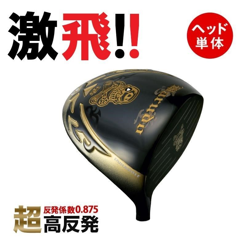 新品】激飛！！ 軽量186g 超高反発ドライバー ヘッド 悪童 9.5 or 10.5 