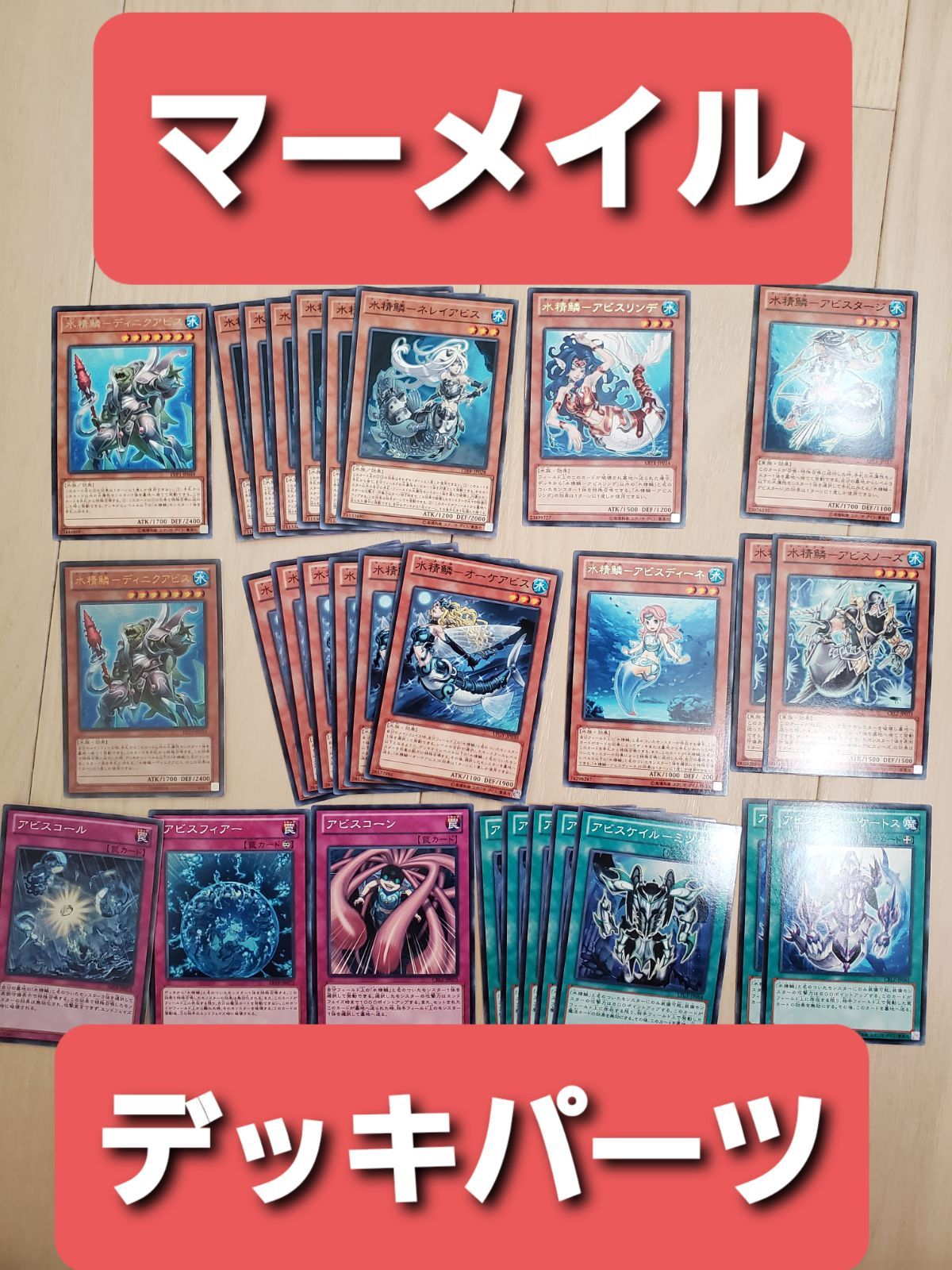 遊戯王 水精鱗 デッキパーツ - メルカリ