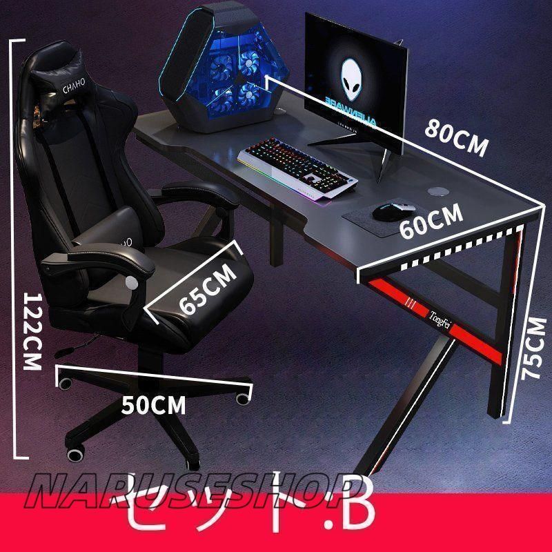 eスポーツのテーブルと椅子セット デスクPCデスク