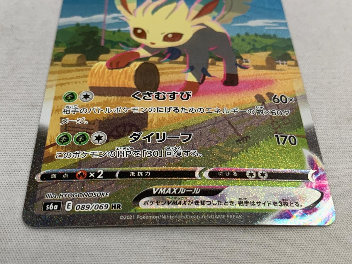 2021 ポケモンカード リーフィアVMAX #089 ポケモンカード リーフィアVMAX #089 GEM MT 10 PSA10