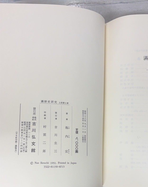 全5冊揃セット 1979年