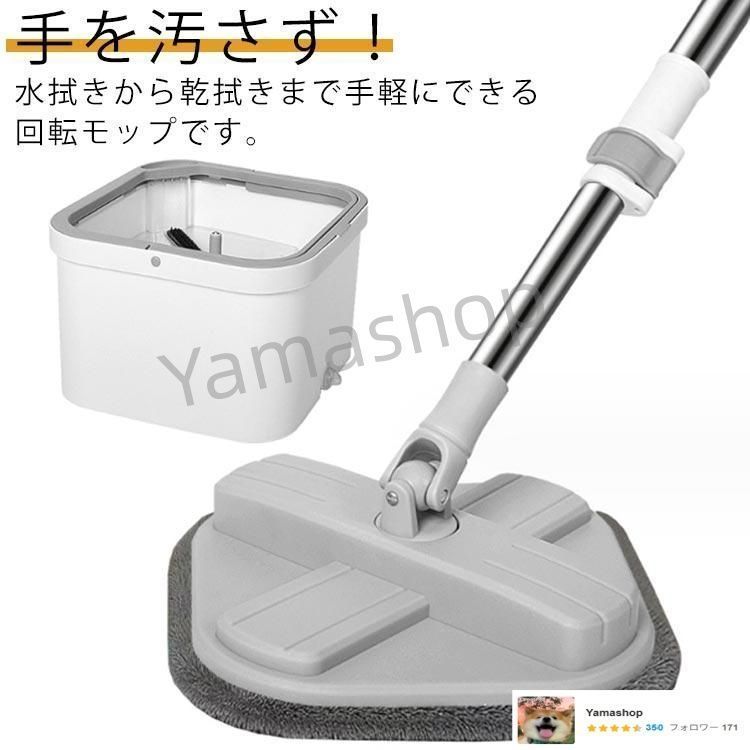 回転モップ フロアモップ バケツ付き モップセット 手洗い不要 長さ調節 床掃除 水拭き フローリング 360回転 部屋掃除 汚水分離 家庭用 交換